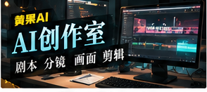 AI创作室主题视觉